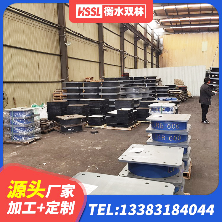 天祝县建筑工程隔震支座源头工厂 天祝县LRB隔震支座价格 天祝县生产橡胶减震支座生产厂家 天祝县HDR1500高阻尼支座源头工厂